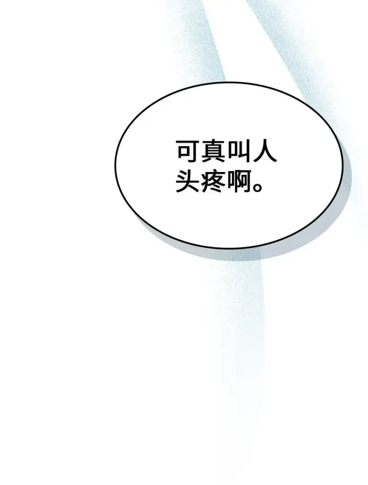 《归还者的魔法要特别》186 186图89