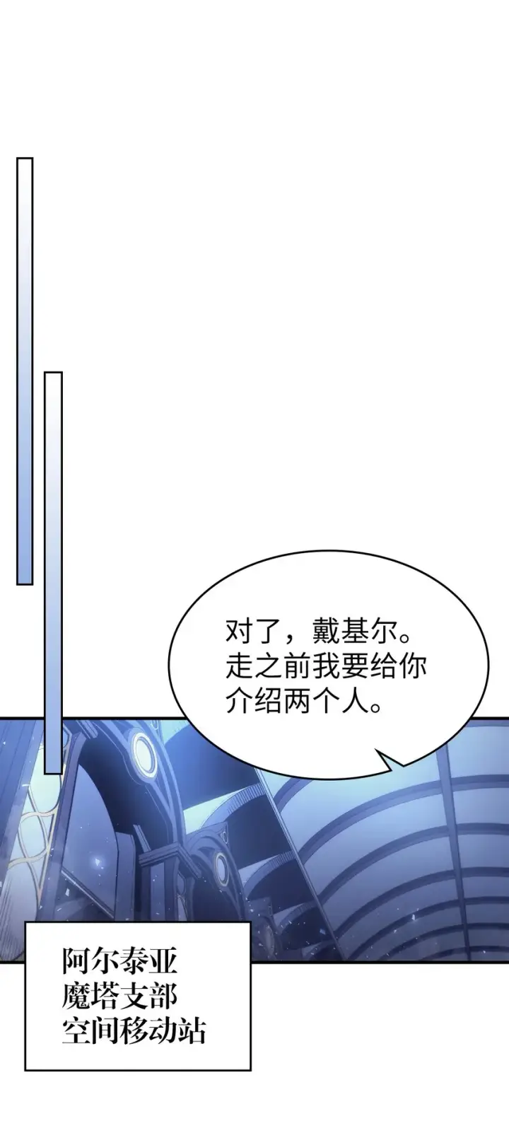 《归还者的魔法要特别》186 186图9