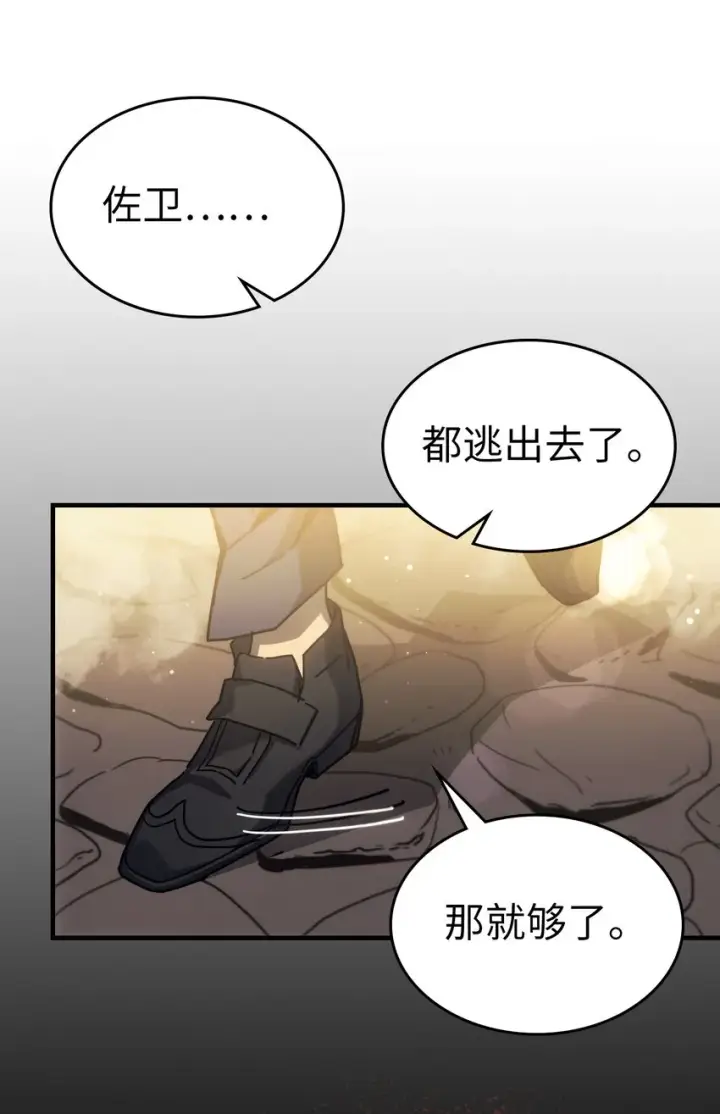 《归还者的魔法要特别》190 190图63