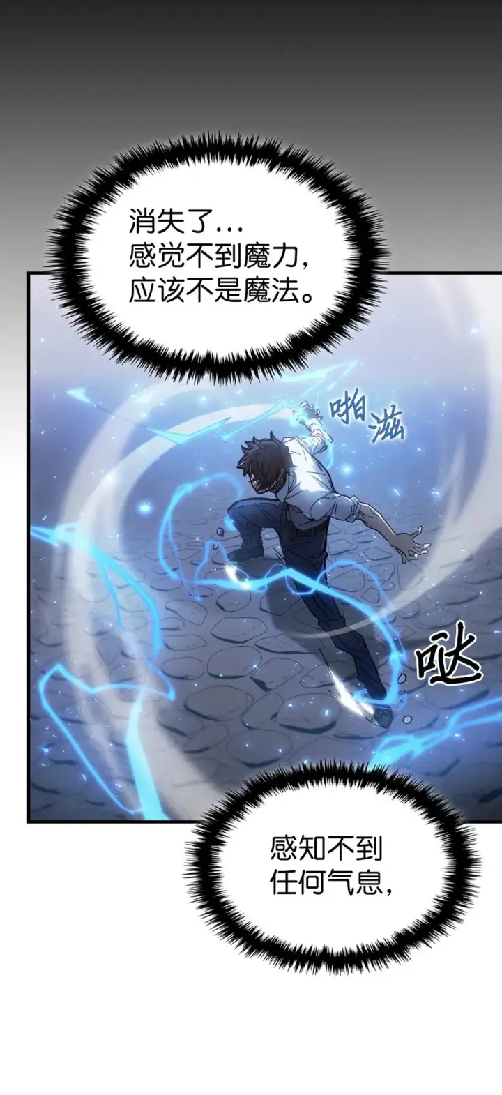 《归还者的魔法要特别》191 191图50