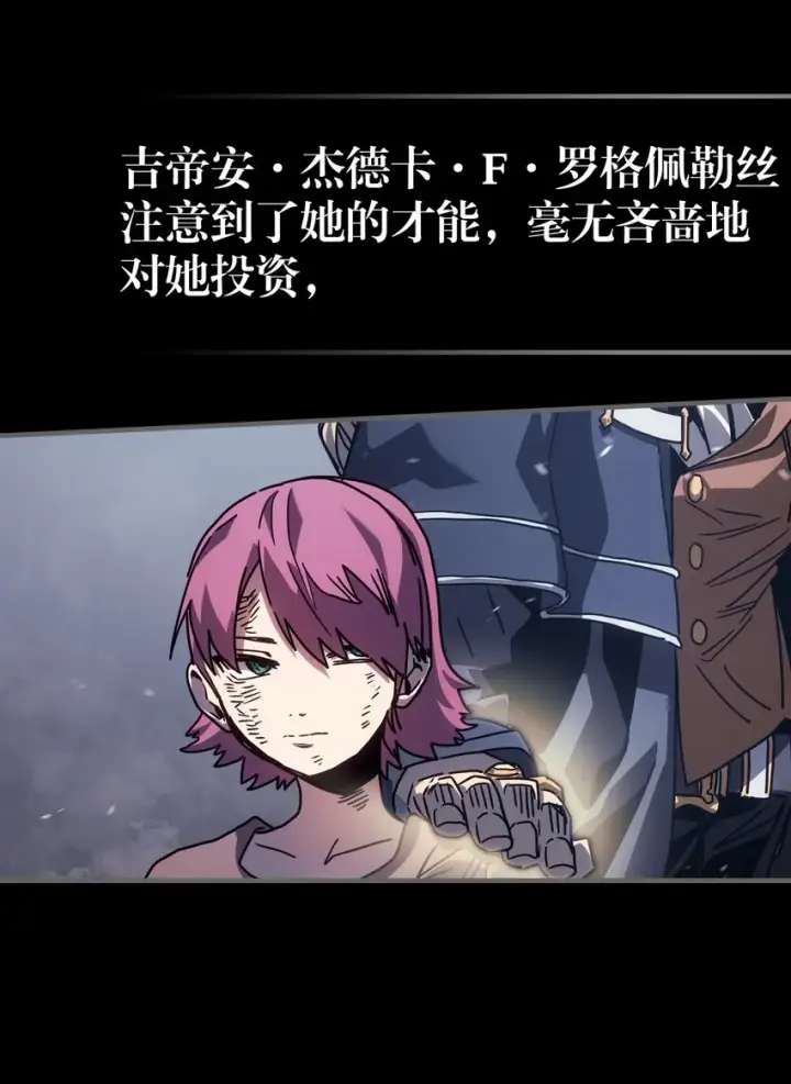《归还者的魔法要特别》192 192图10