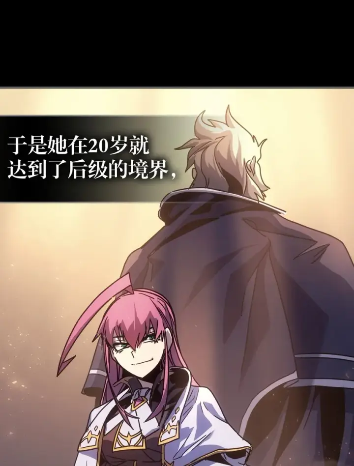 《归还者的魔法要特别》192 192图11