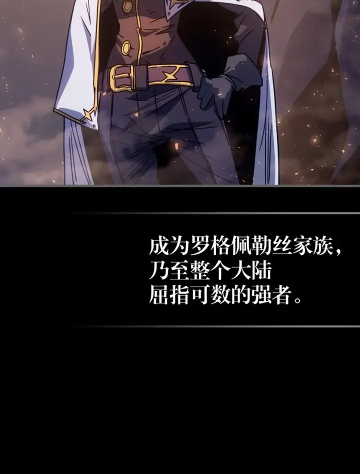 《归还者的魔法要特别》192 192图12