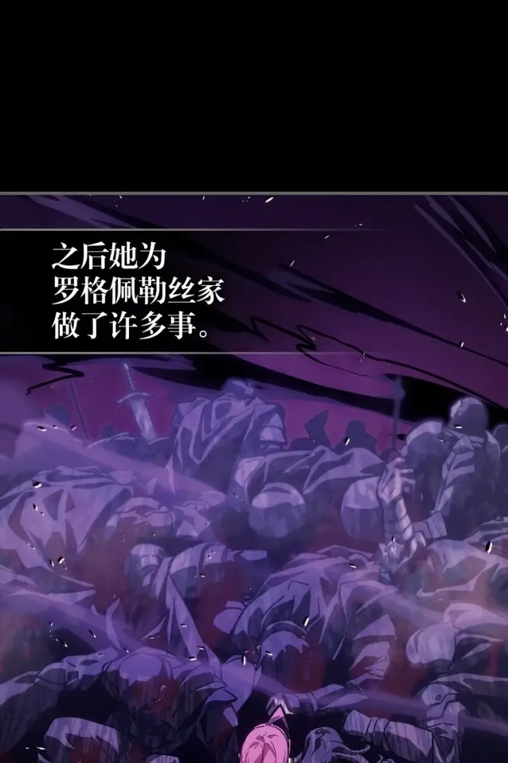 《归还者的魔法要特别》192 192图13