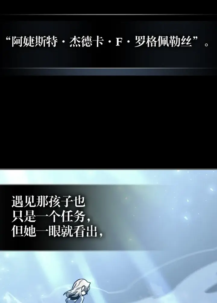 《归还者的魔法要特别》192 192图17