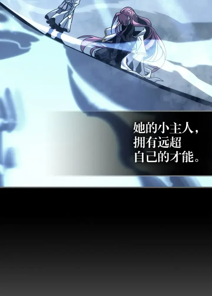 《归还者的魔法要特别》192 192图18