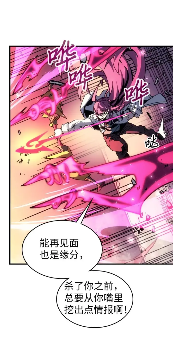 《归还者的魔法要特别》192 192图26