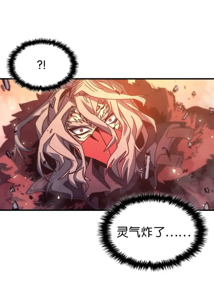 《归还者的魔法要特别》192 192图30
