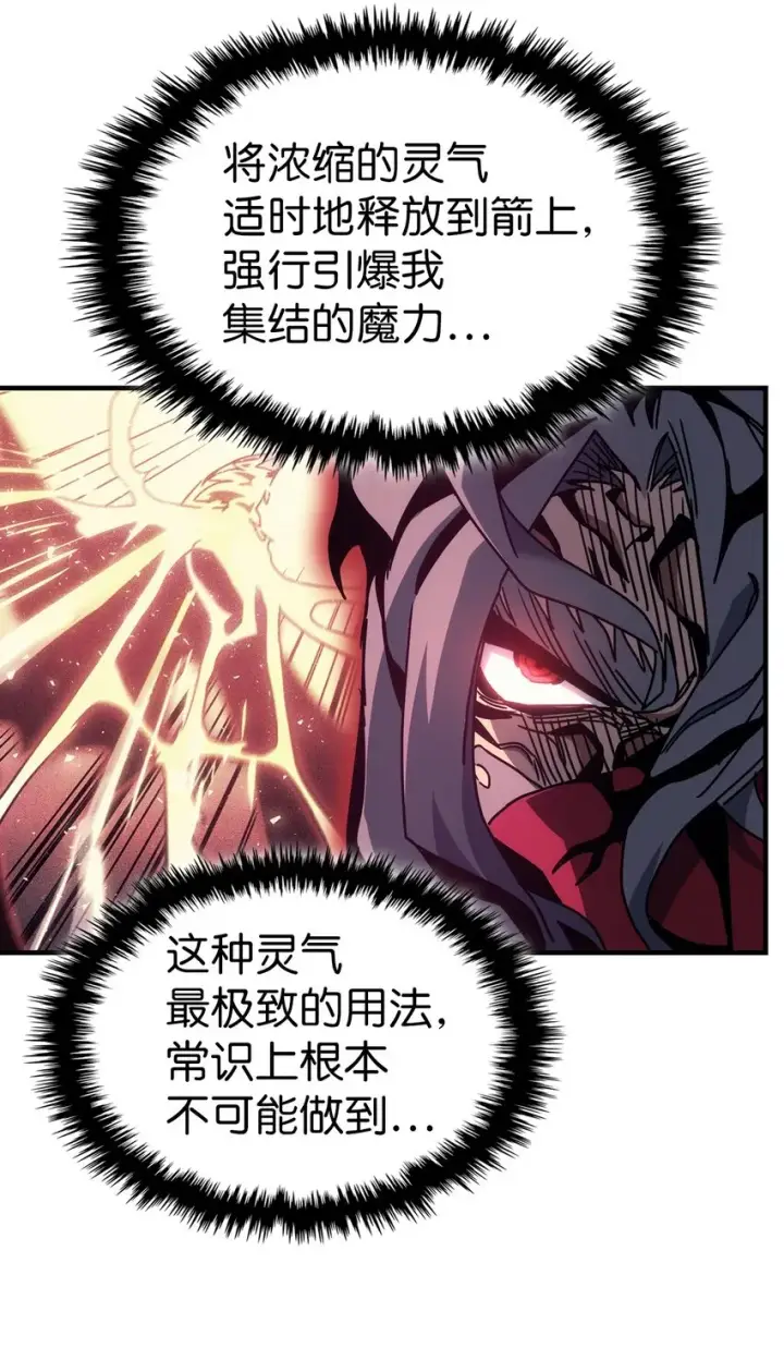 《归还者的魔法要特别》192 192图34