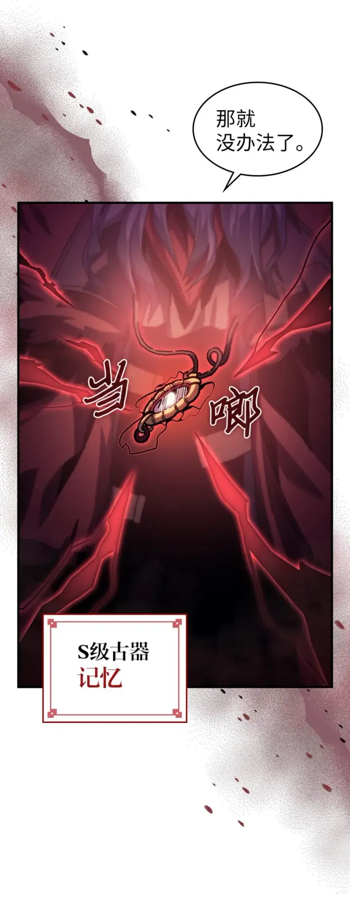 《归还者的魔法要特别》192 192图37
