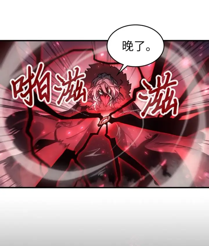 《归还者的魔法要特别》192 192图39