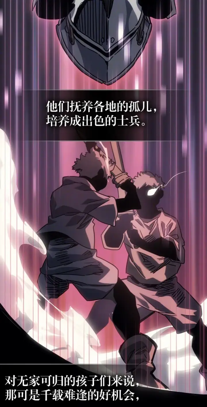 《归还者的魔法要特别》192 192图4