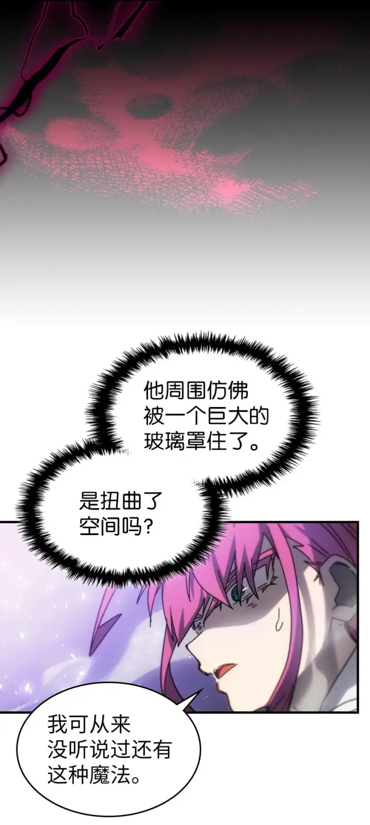 《归还者的魔法要特别》192 192图41