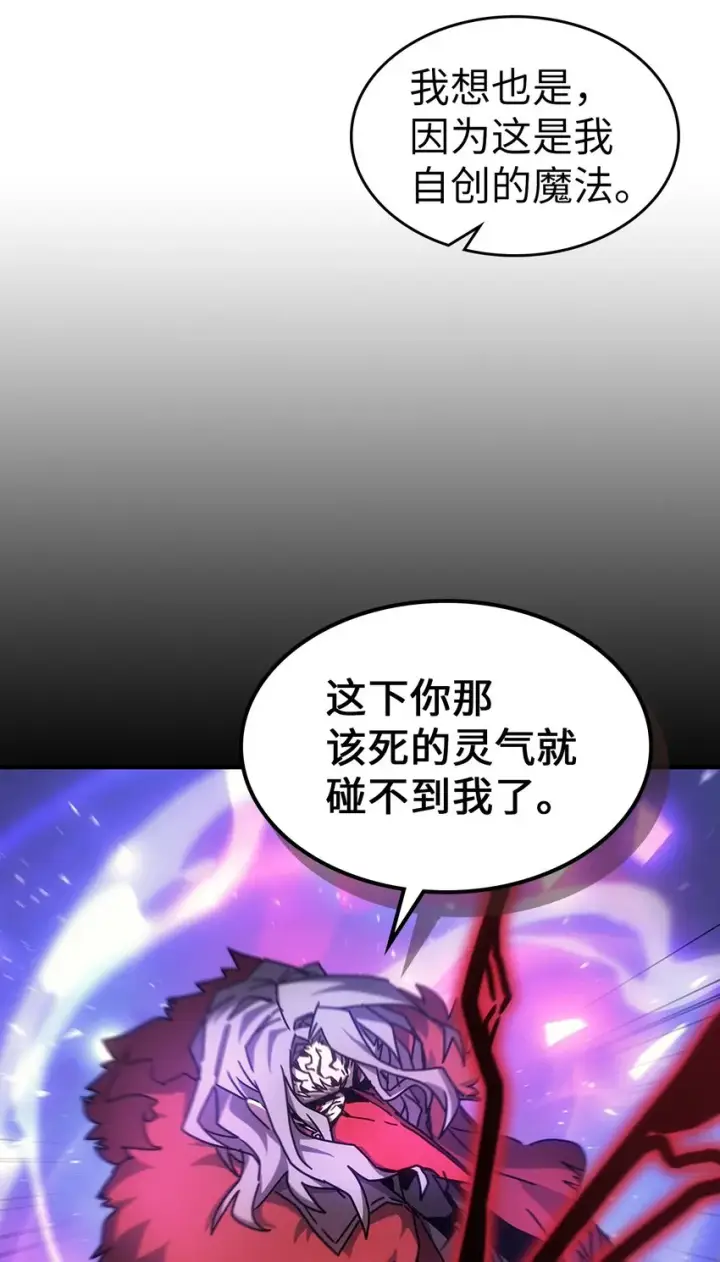 《归还者的魔法要特别》192 192图42
