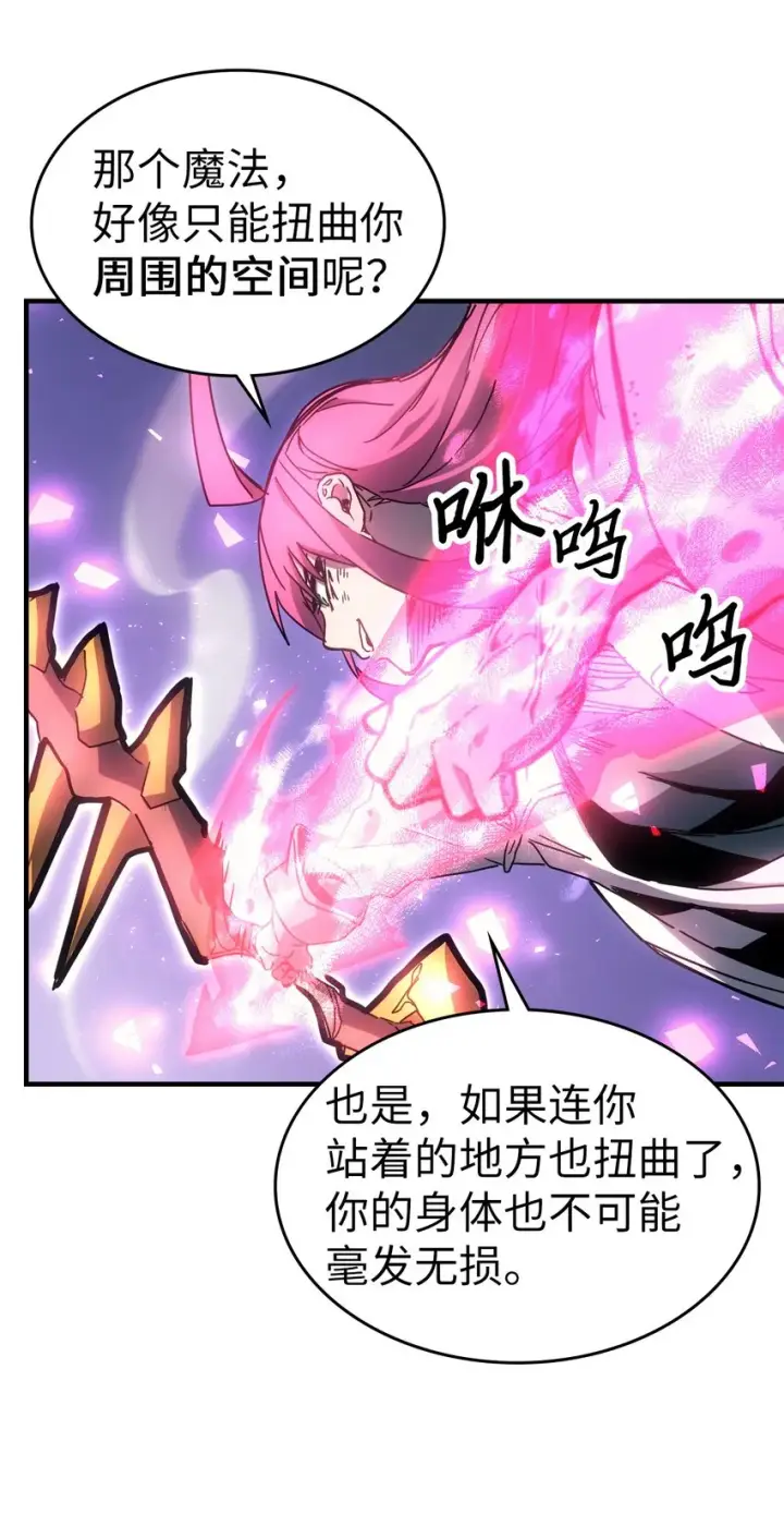 《归还者的魔法要特别》192 192图52