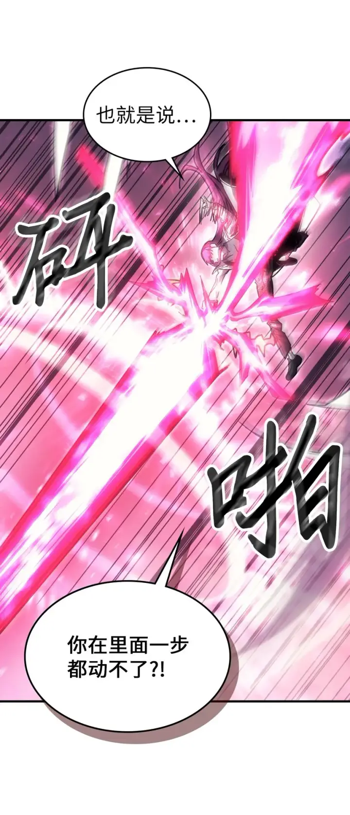 《归还者的魔法要特别》192 192图53