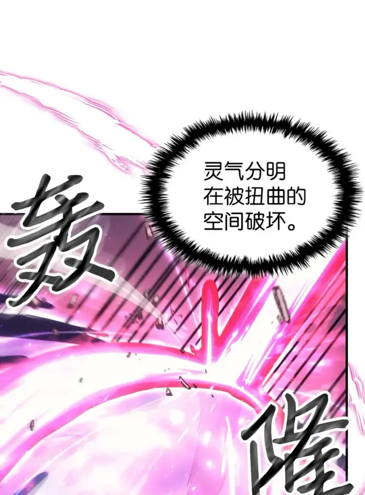《归还者的魔法要特别》192 192图54