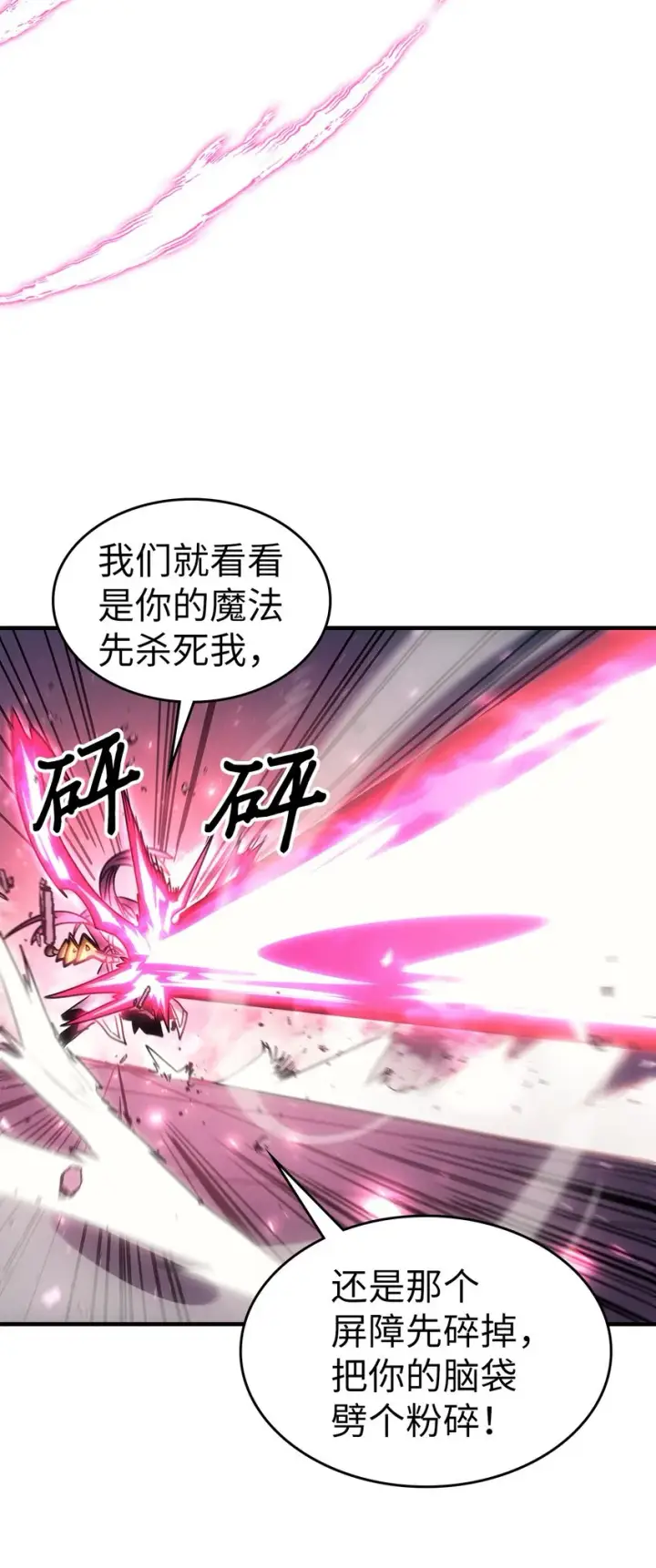 《归还者的魔法要特别》192 192图56