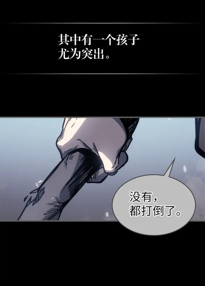 《归还者的魔法要特别》192 192图6