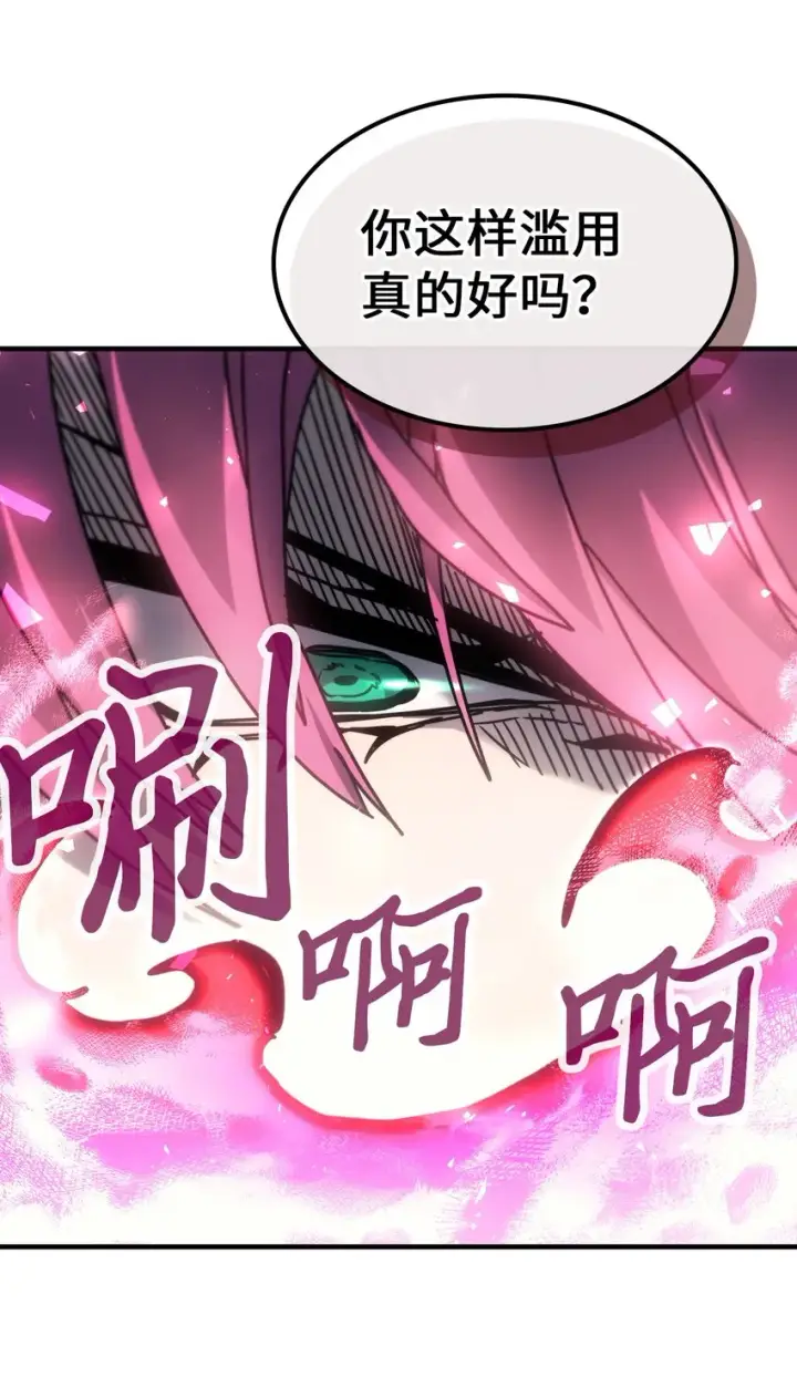 《归还者的魔法要特别》192 192图64