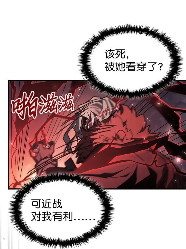 《归还者的魔法要特别》192 192图65