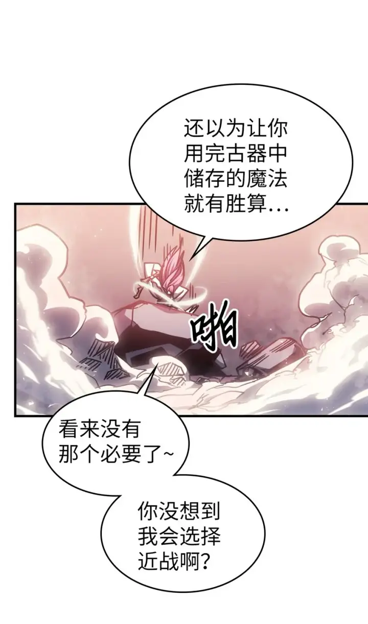 《归还者的魔法要特别》192 192图70