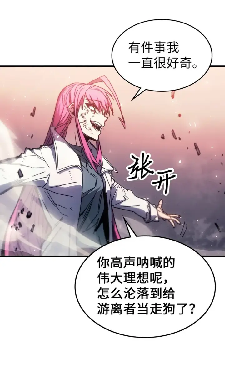 《归还者的魔法要特别》192 192图71