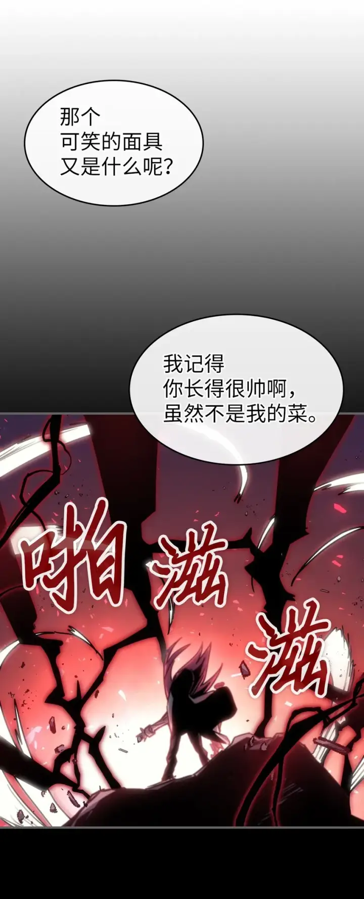 《归还者的魔法要特别》192 192图72