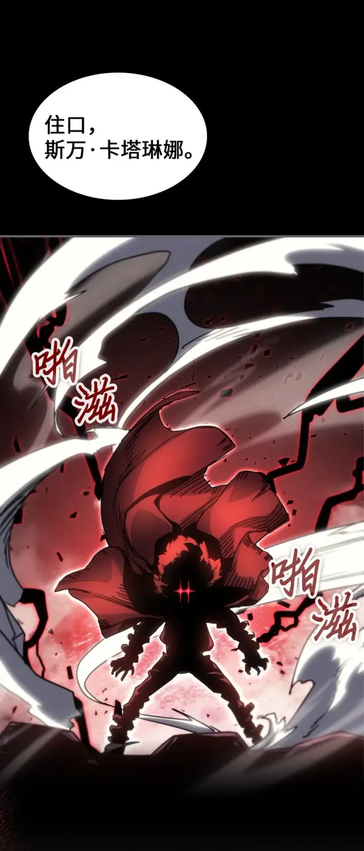 《归还者的魔法要特别》192 192图73