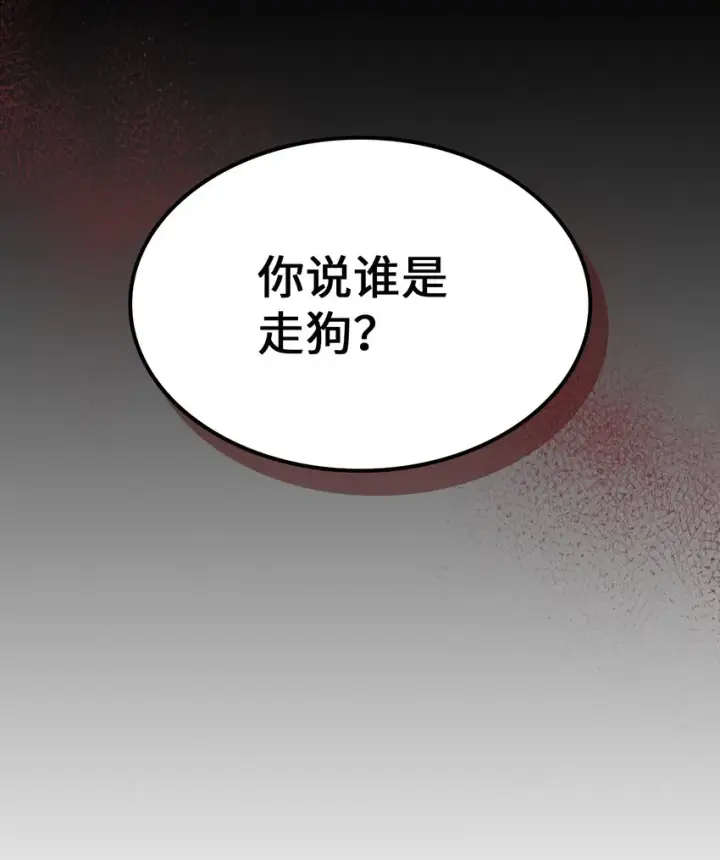 《归还者的魔法要特别》192 192图74