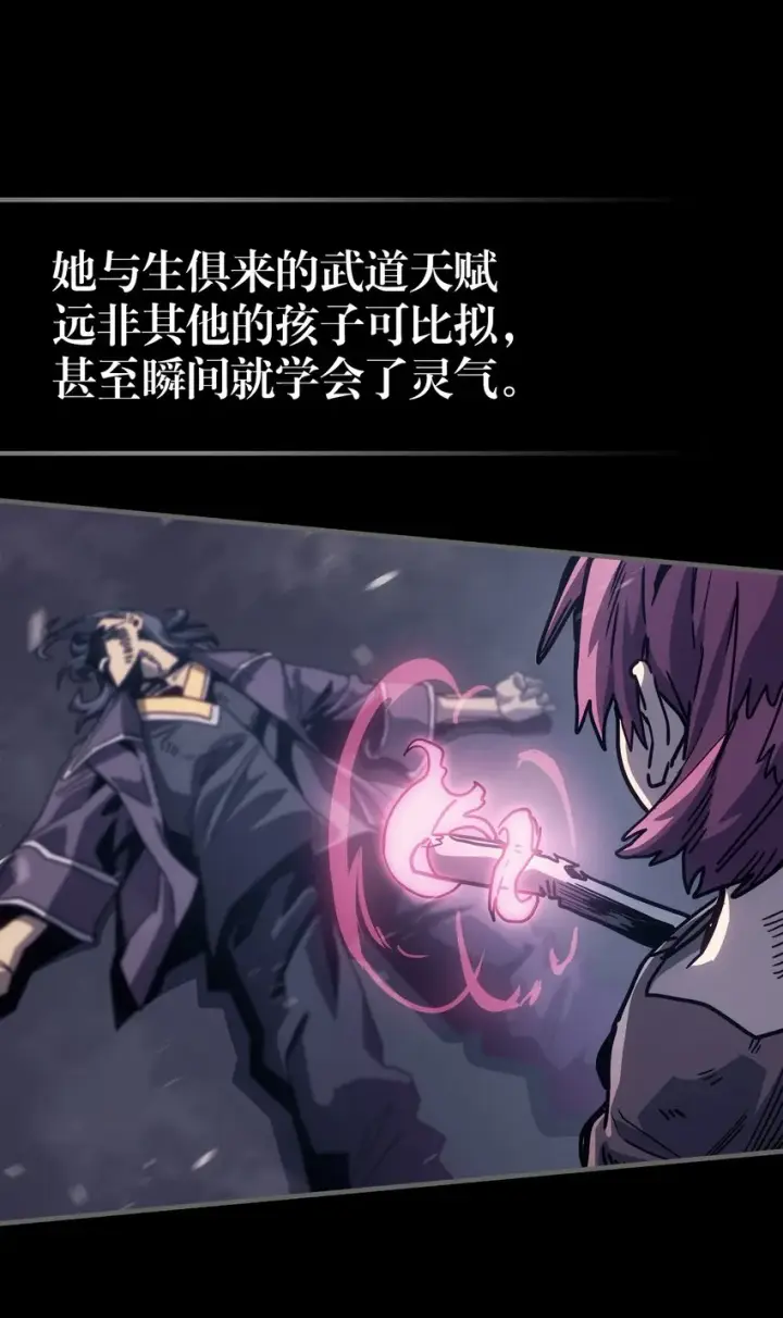 《归还者的魔法要特别》192 192图9