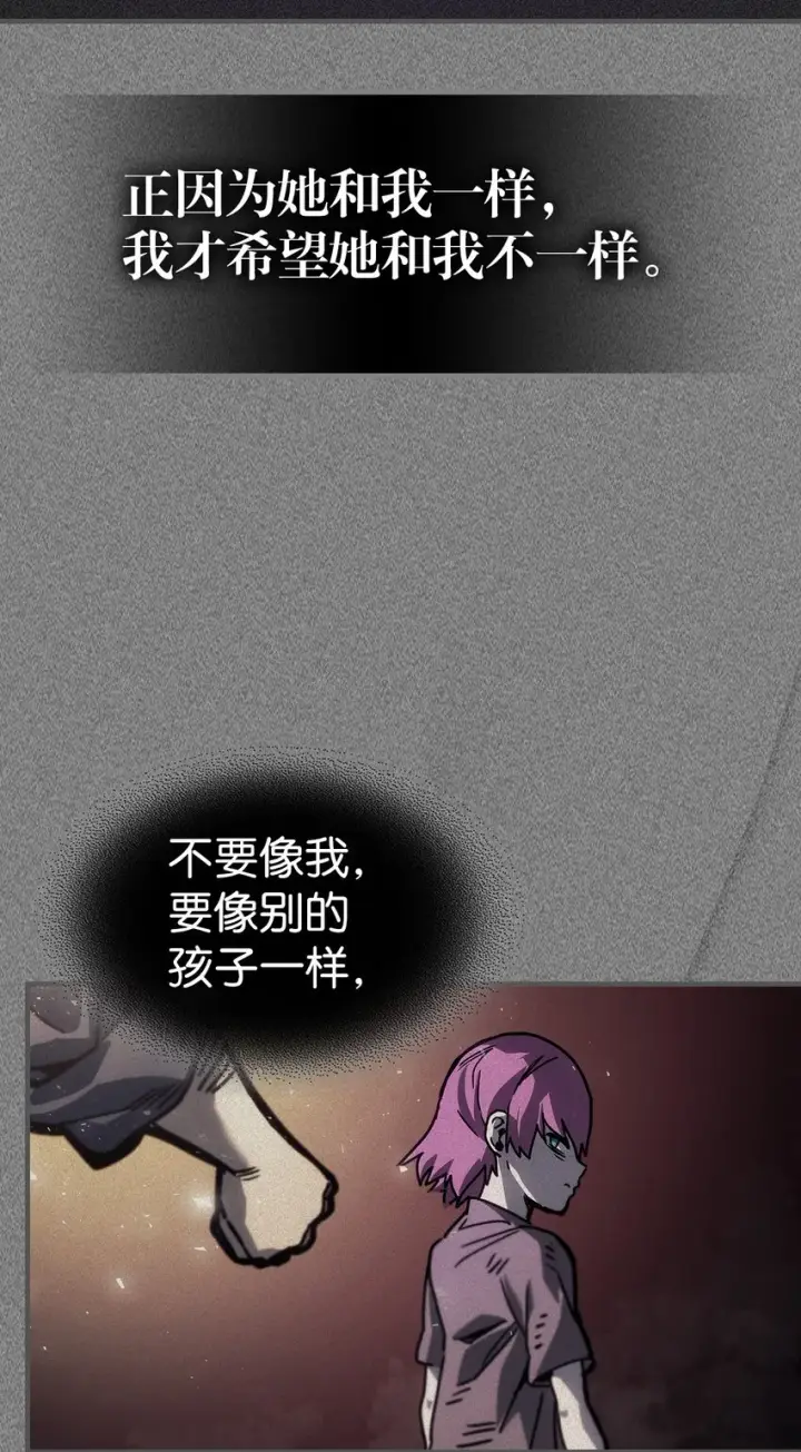 《归还者的魔法要特别》193 193图50