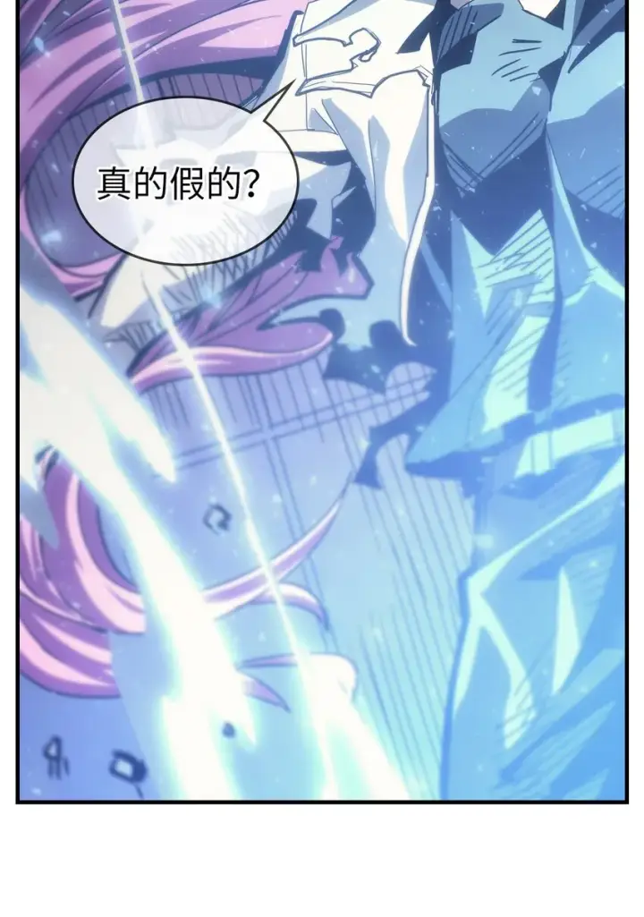 《归还者的魔法要特别》193 193图91