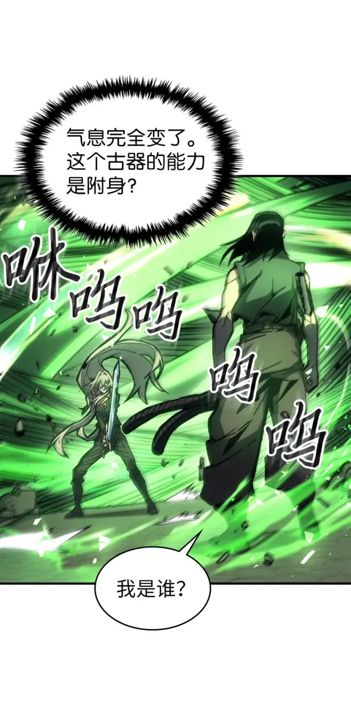 《归还者的魔法要特别》196 196图18