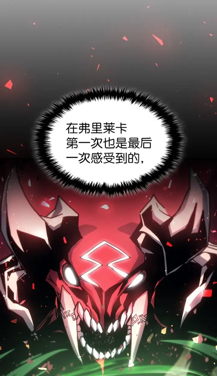 《归还者的魔法要特别》196 196图21