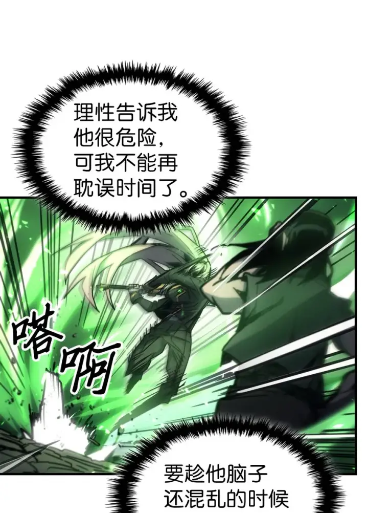 《归还者的魔法要特别》196 196图23