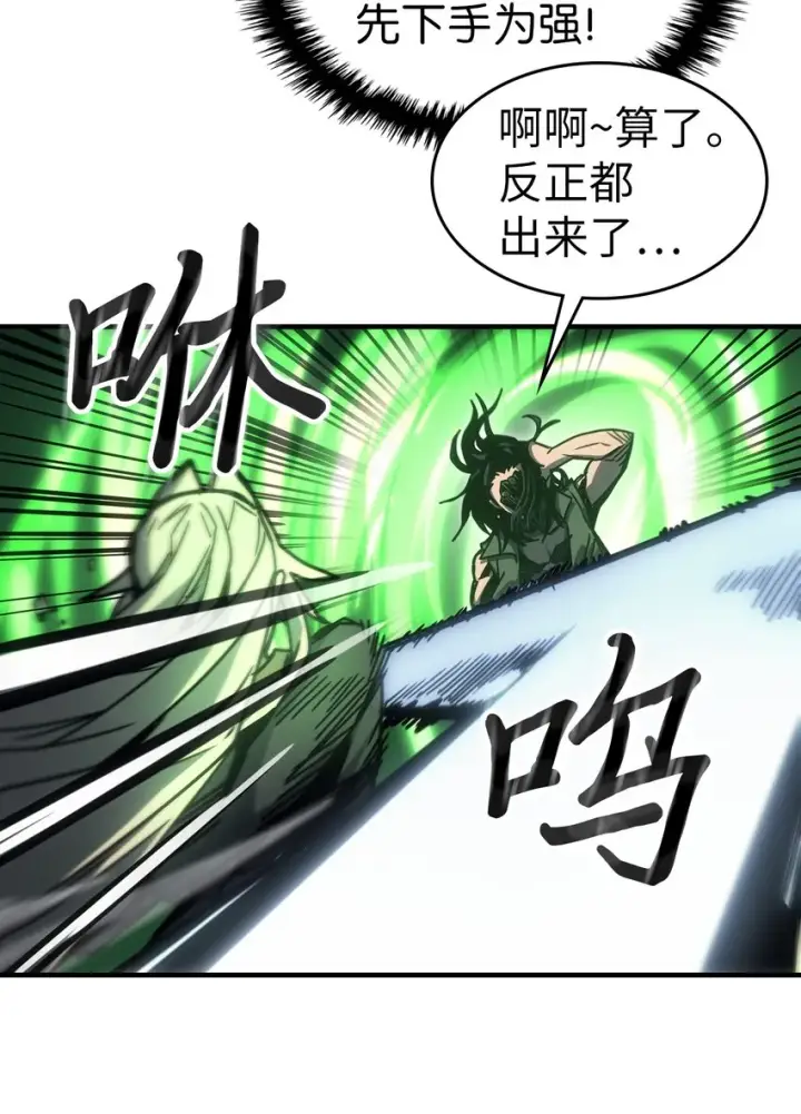 《归还者的魔法要特别》196 196图24