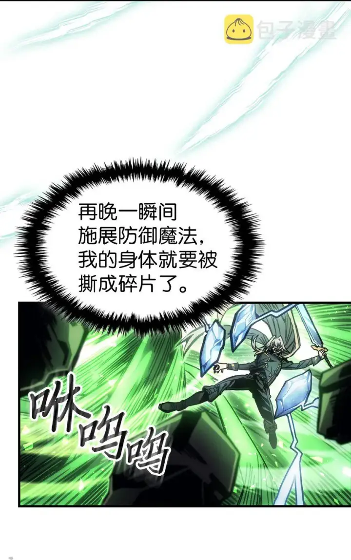 《归还者的魔法要特别》196 196图33
