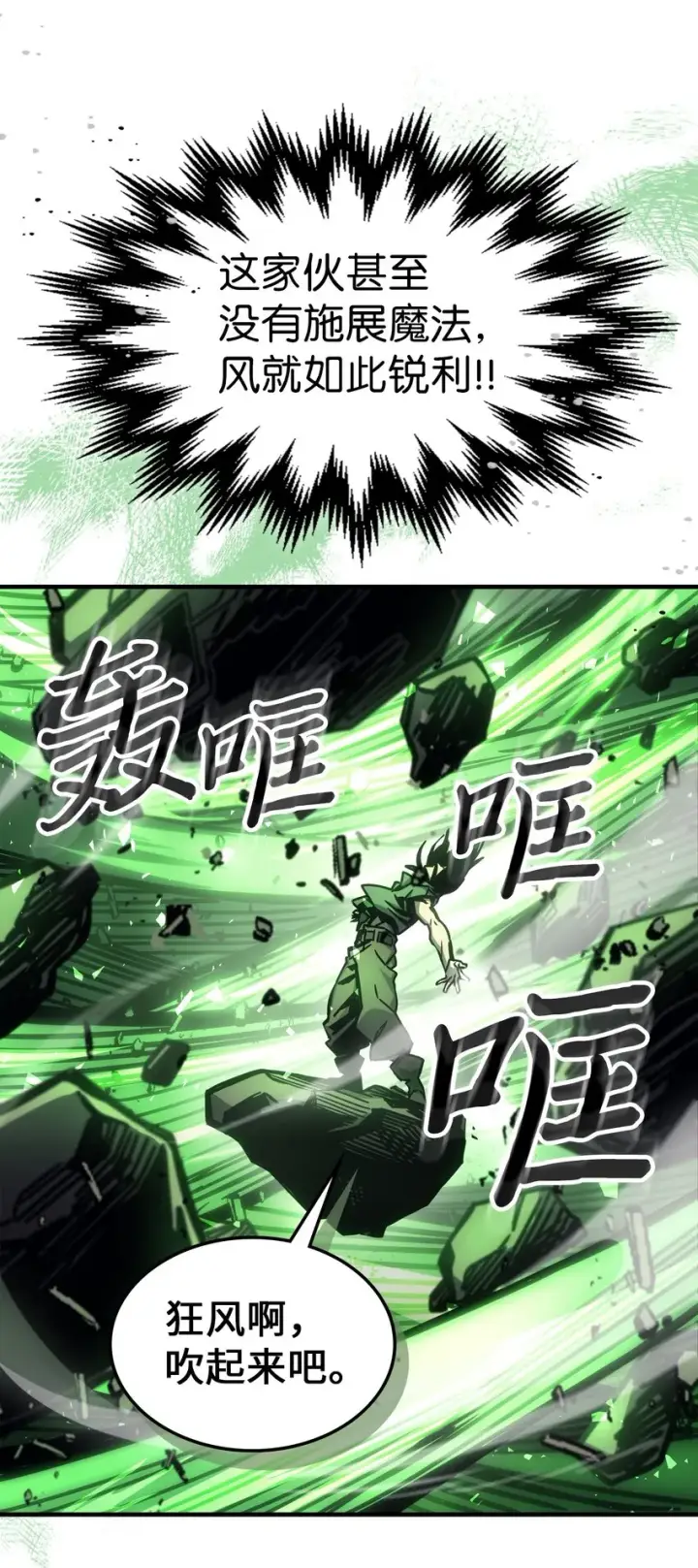 《归还者的魔法要特别》196 196图34