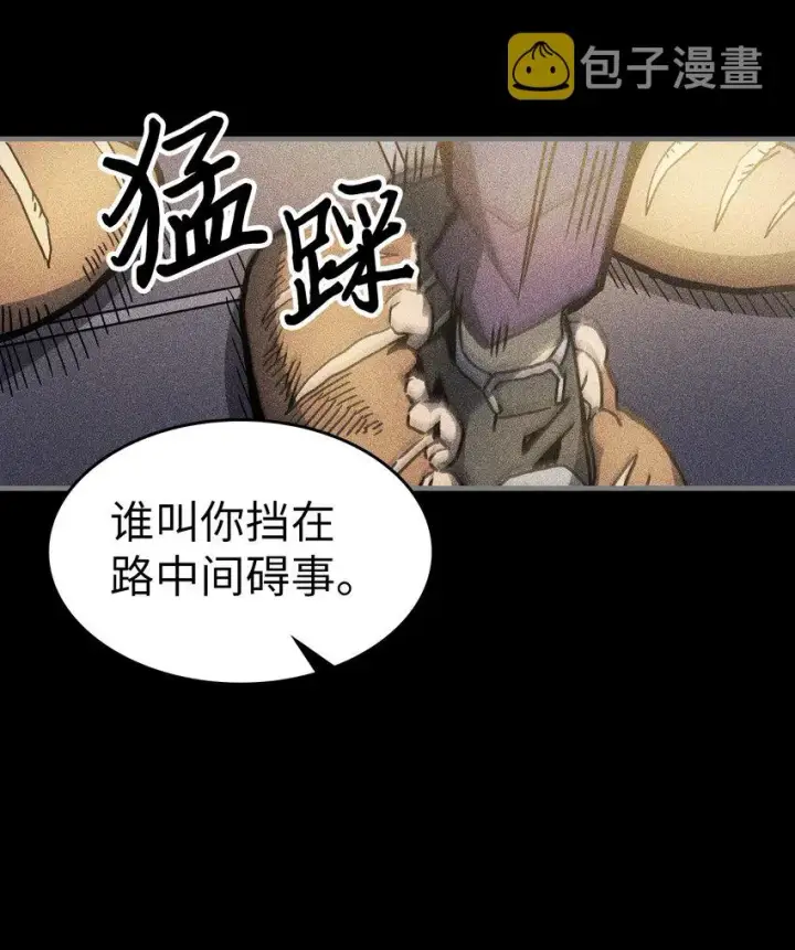 《归还者的魔法要特别》196 196图4