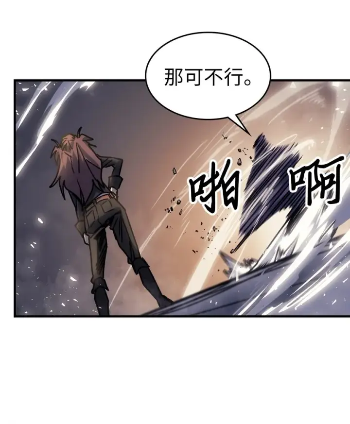 《归还者的魔法要特别》196 196图50