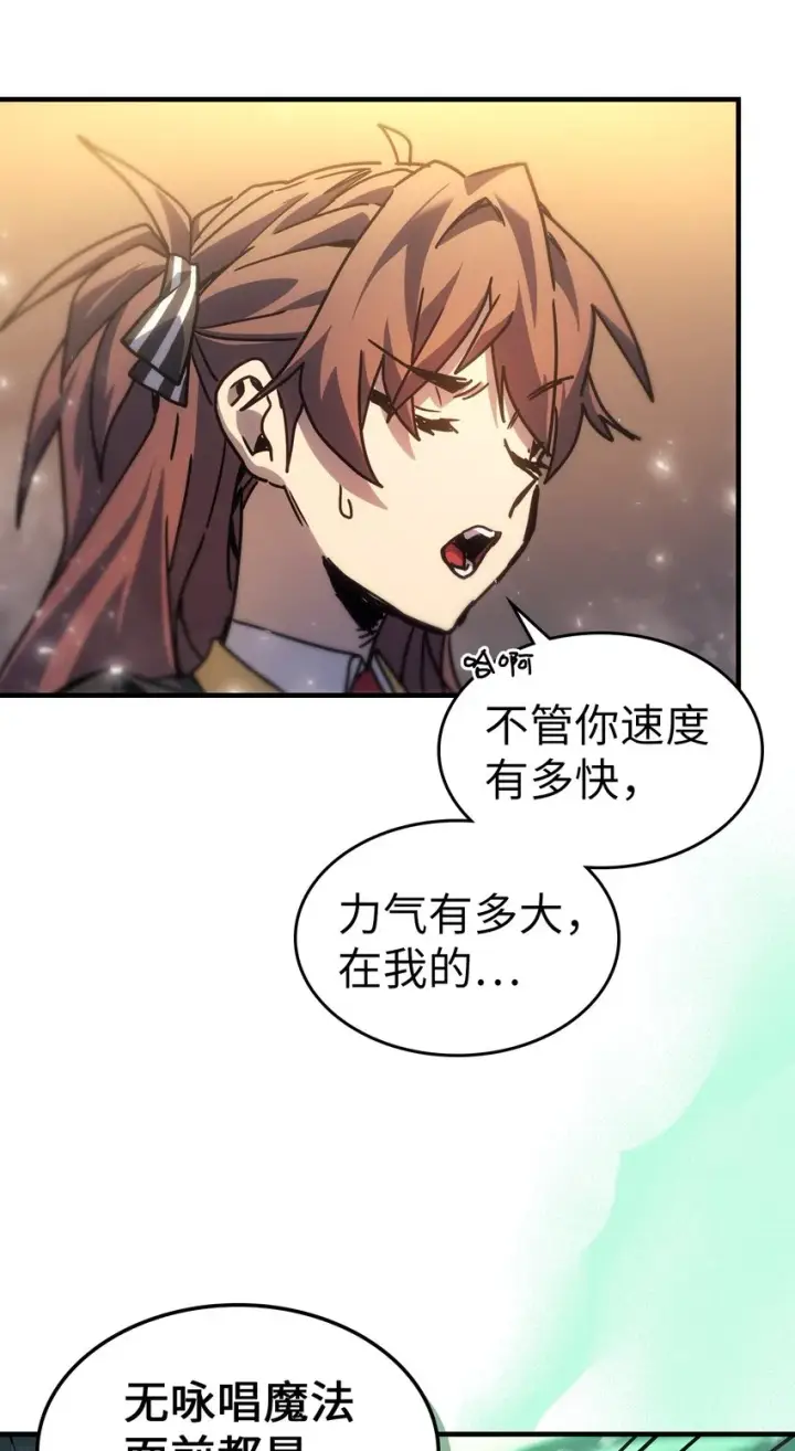 《归还者的魔法要特别》196 196图51