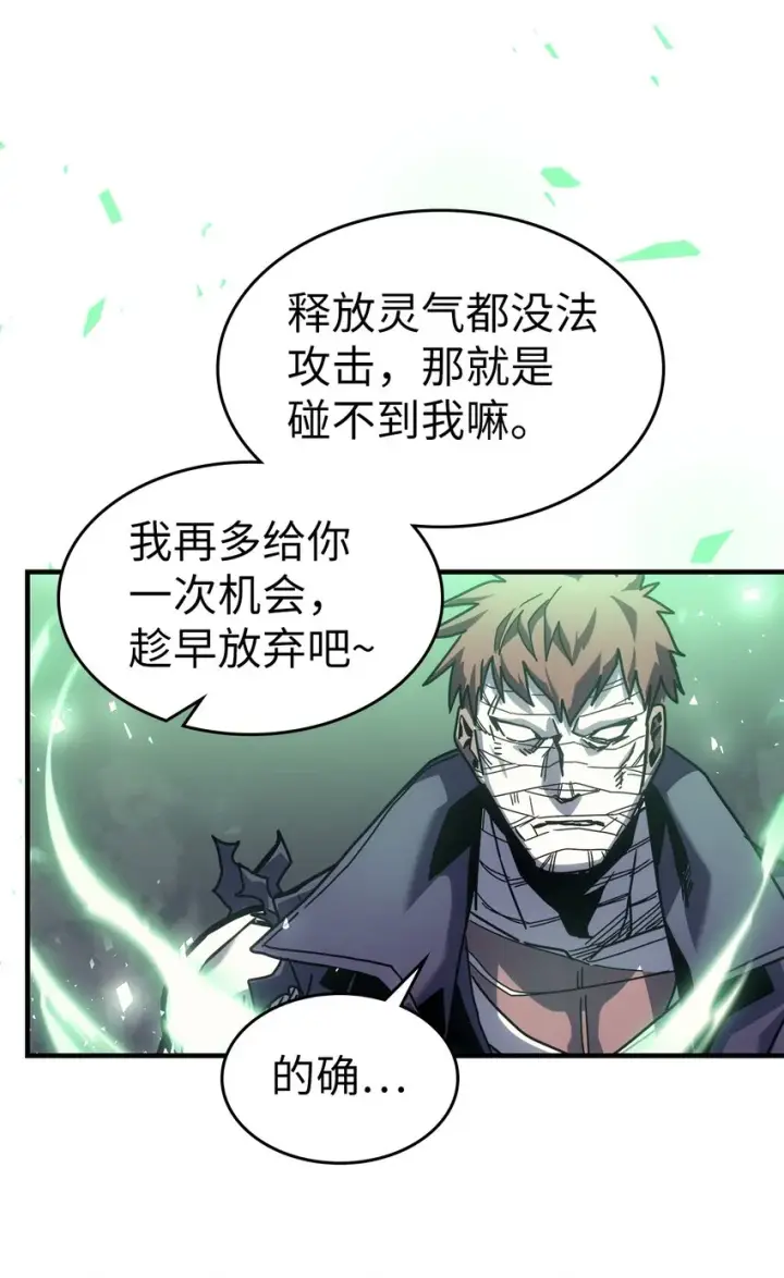 《归还者的魔法要特别》196 196图55