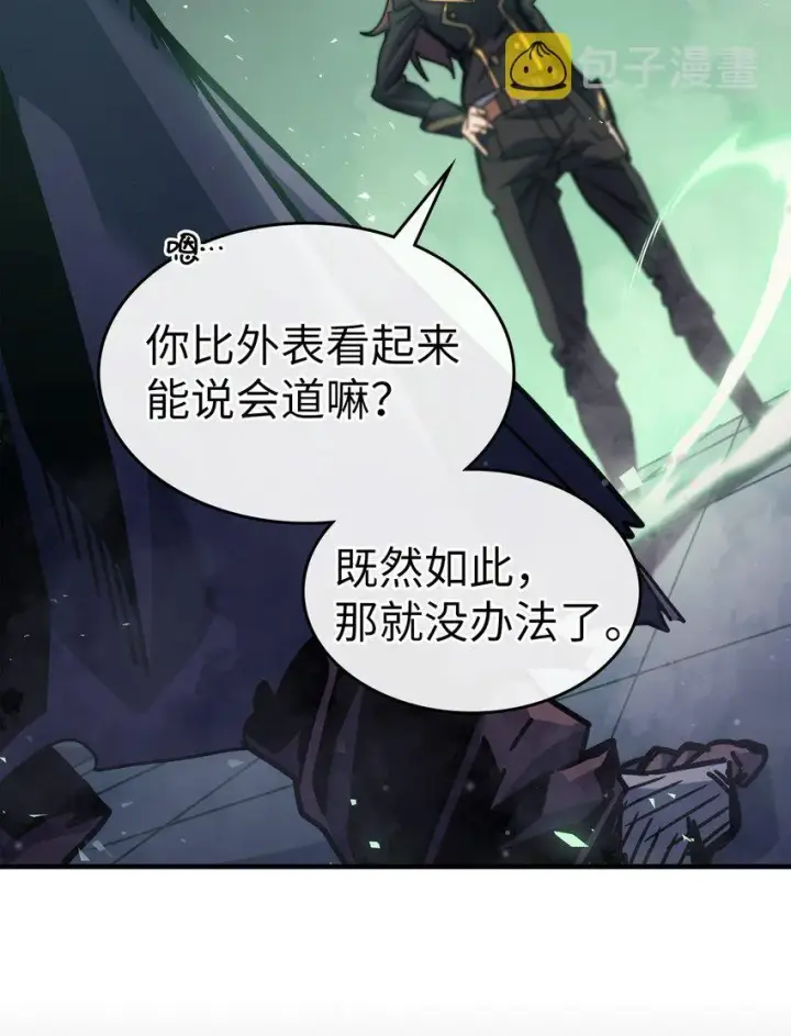 《归还者的魔法要特别》196 196图57