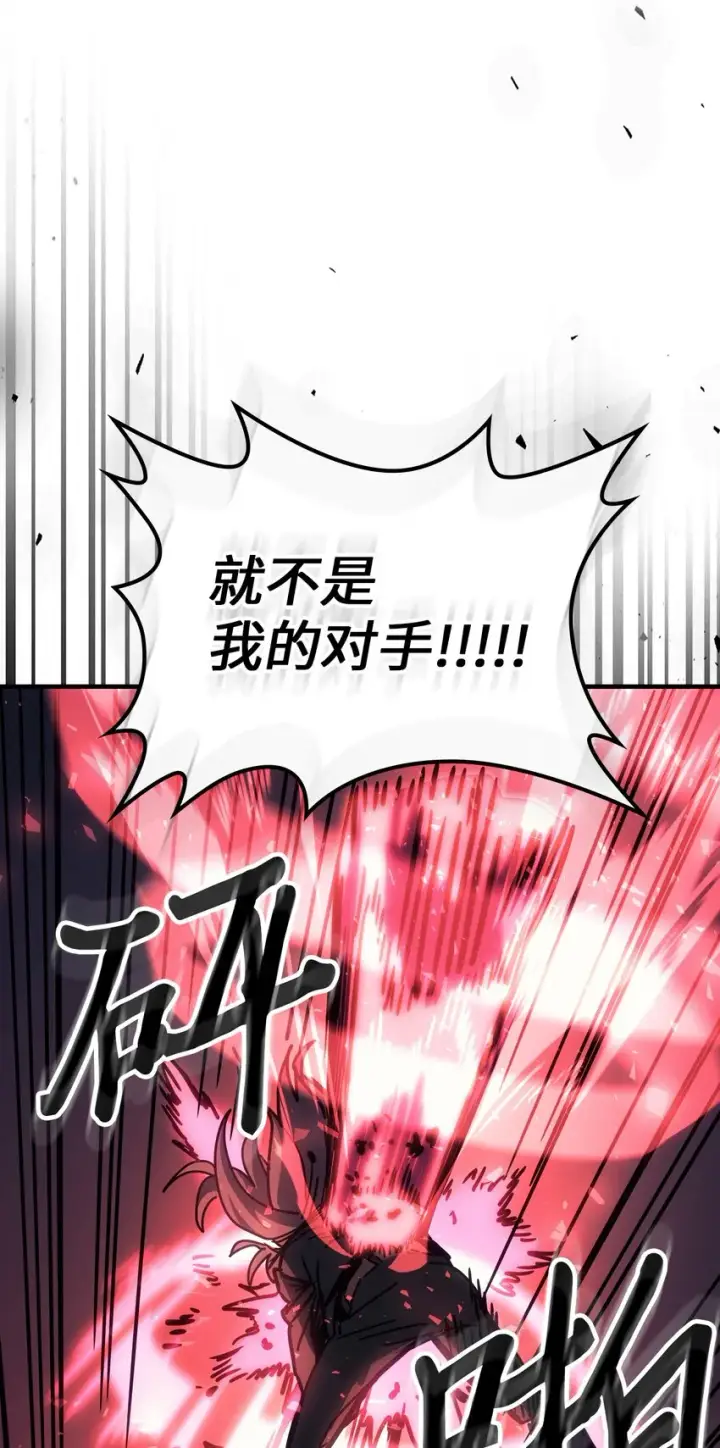 《归还者的魔法要特别》196 196图65