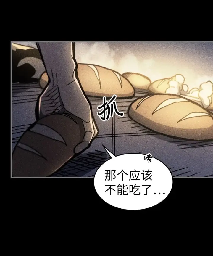 《归还者的魔法要特别》196 196图7