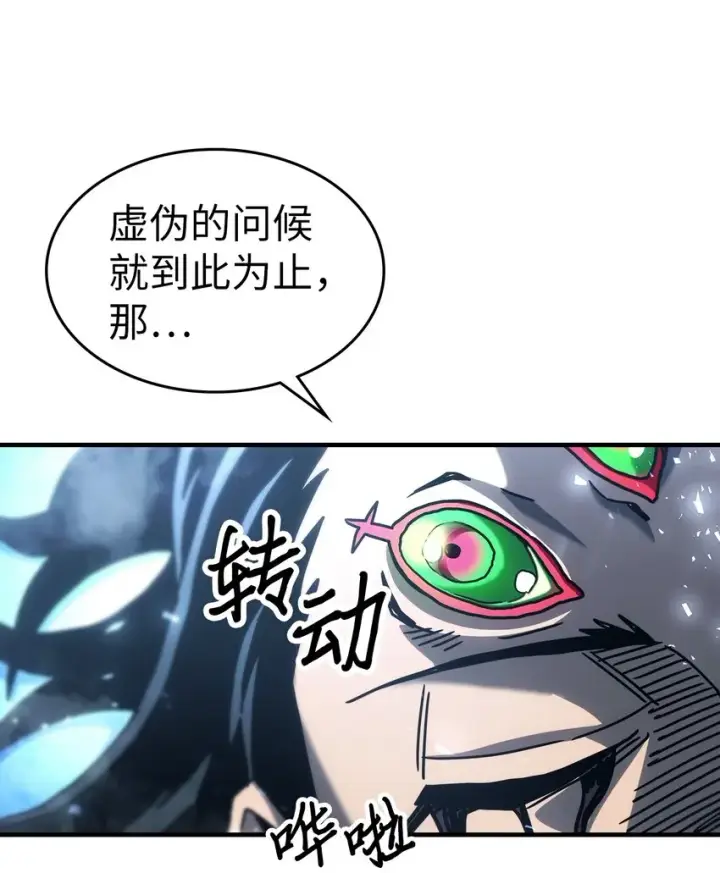 《归还者的魔法要特别》196 196图74