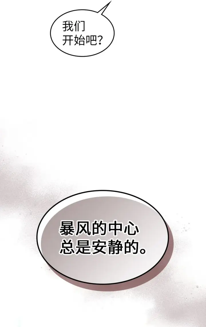 《归还者的魔法要特别》196 196图75