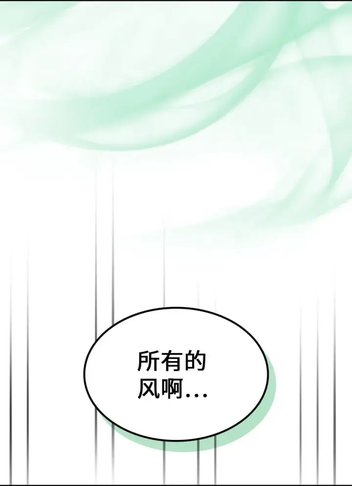 《归还者的魔法要特别》196 196图81