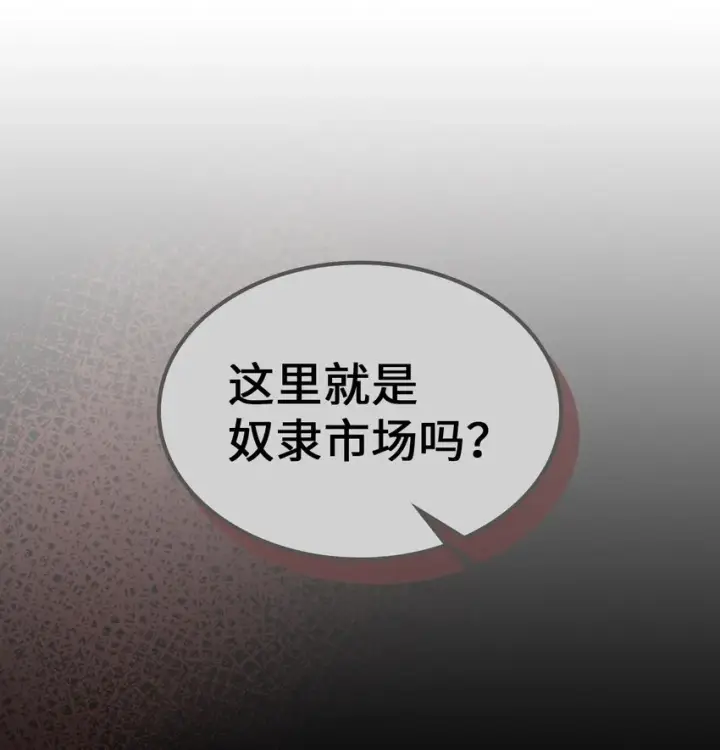 《归还者的魔法要特别》199 199图57
